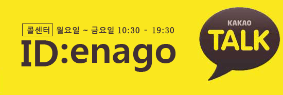 Kakao Enago